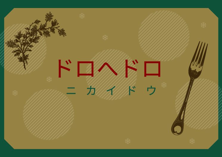 はたらく細胞のキラーt細胞が歌っているのは何の替え歌 曲名や歌詞まとめ