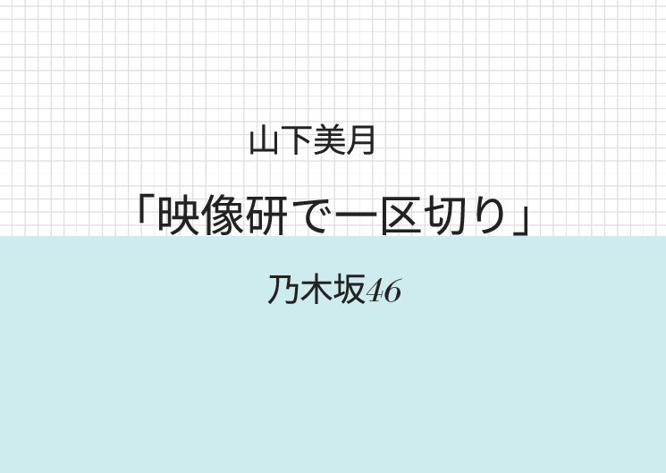 はたらく細胞のキラーt細胞が歌っているのは何の替え歌 曲名や歌詞まとめ