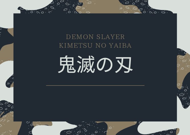 鬼滅の刃たまごっち発売いつから 予約方法や購入できる店など紹介