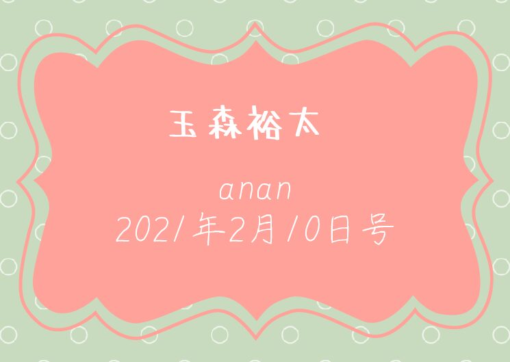 Non No ノンノ 年12月号鬼滅カレンダーどこで予約できる 在庫まとめ